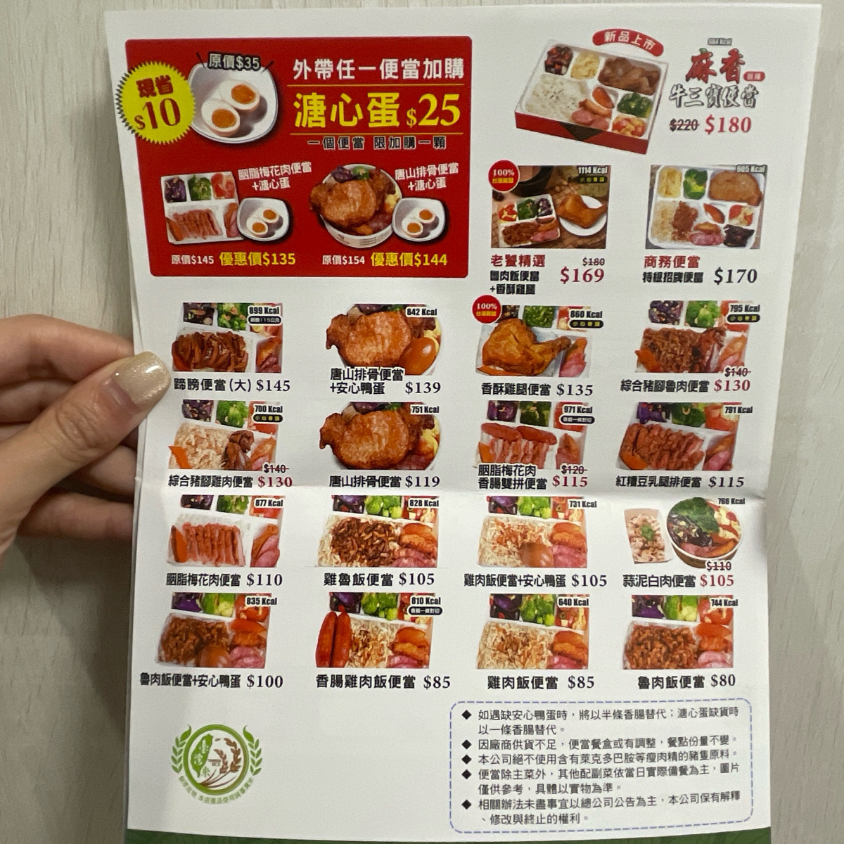 鬍鬚張魯肉飯(美食文化館) 的菜單圖片：便當店照片參考 由乃子過日子 拍攝