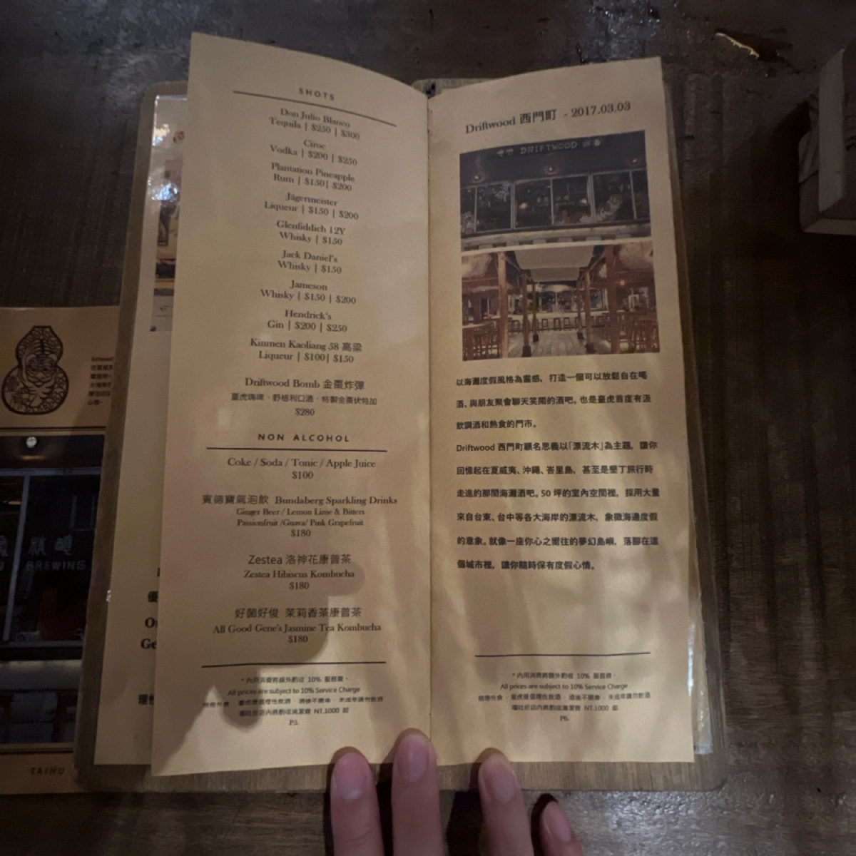 Menu image of Driftwood 西門町:  shot by Will
