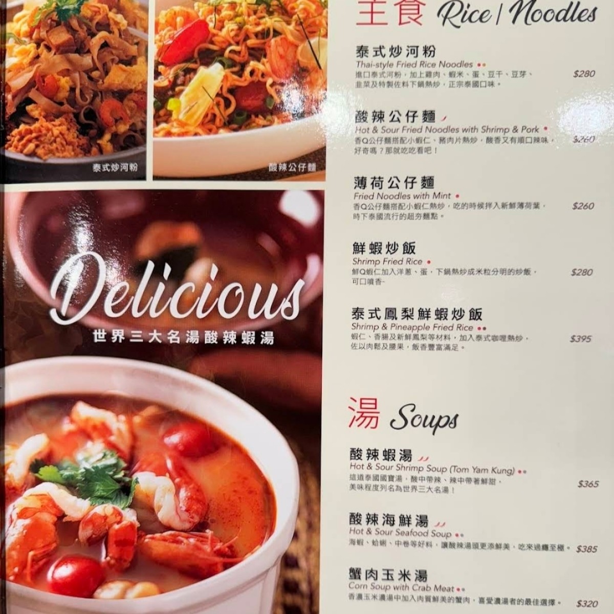 瓦城 林口三井店 のメニューの写真： by0414.ycm 