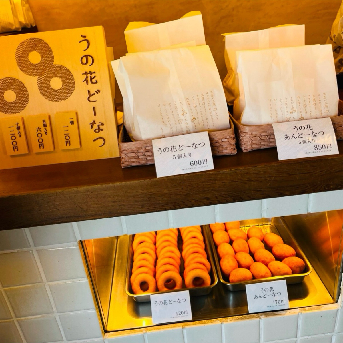 Menu image of 豆腐庵山中: メニュー shot by はらぺこちゃん