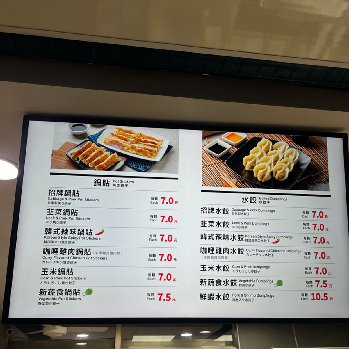 Menu image of 八方雲集 林森南店:  shot by Yo