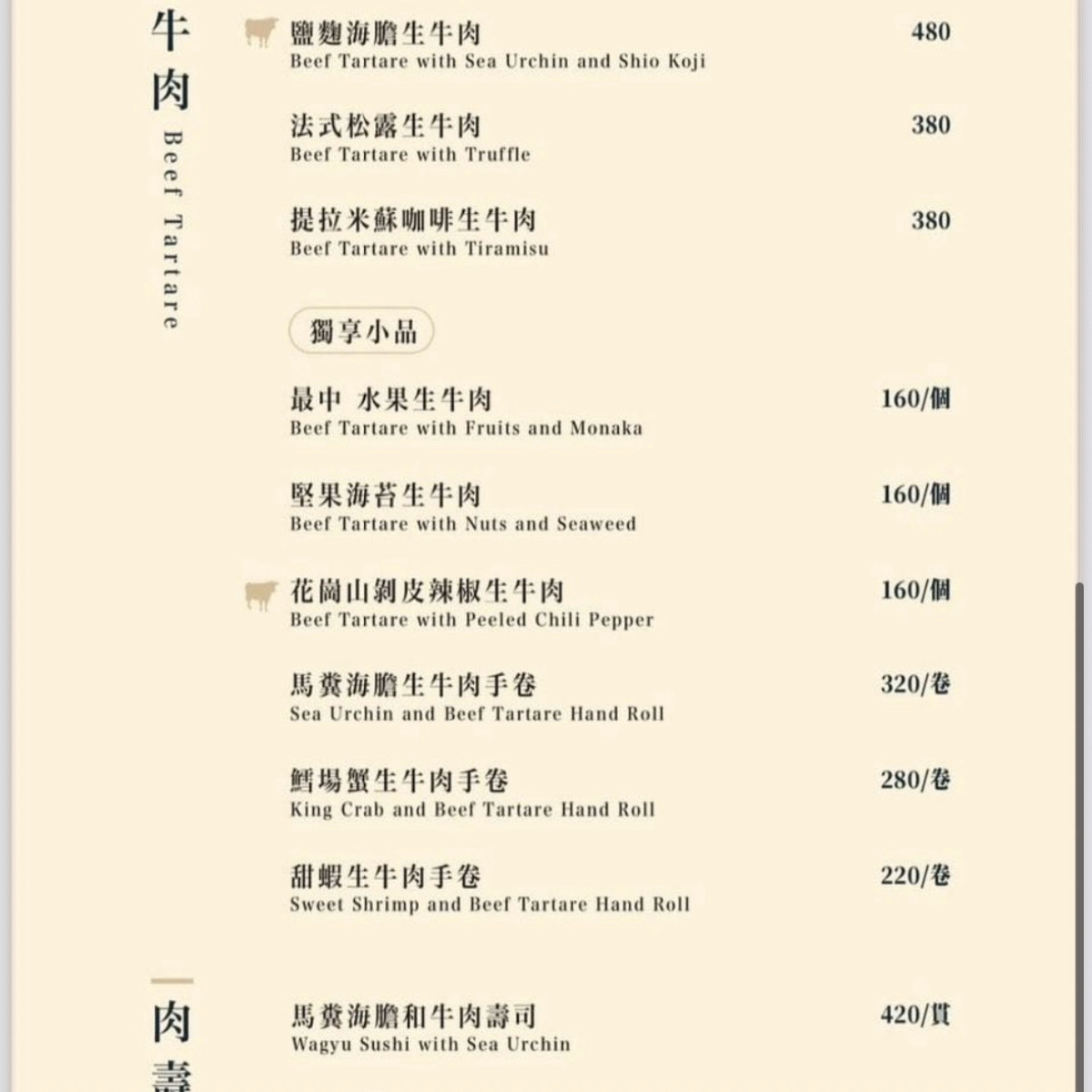 Menu image of 燒肉擔當 台南:  shot by Luna一枚小吃貨