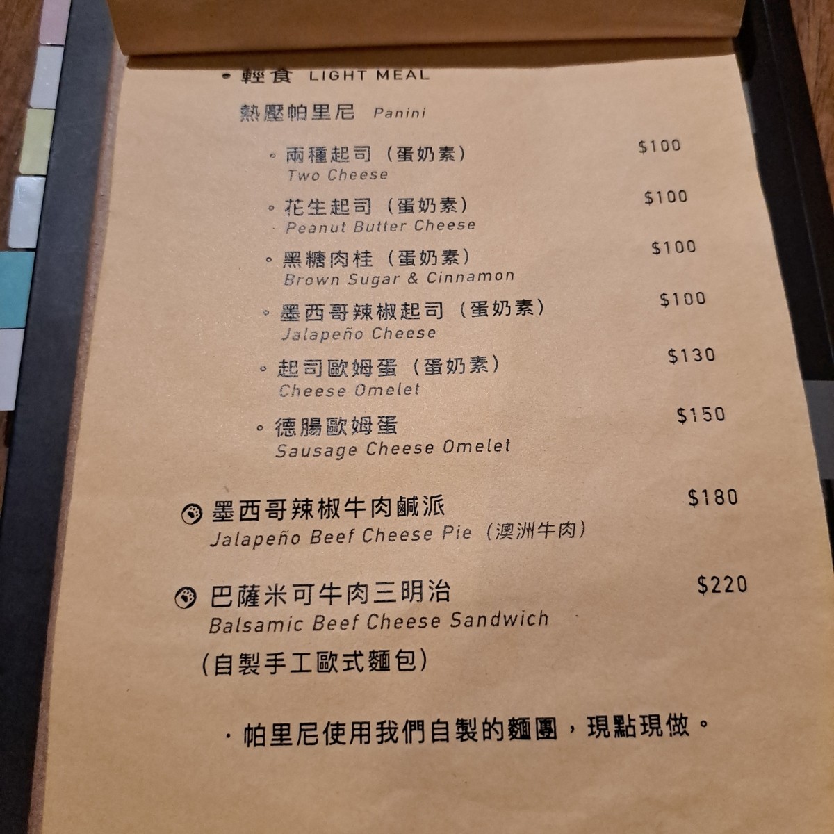 Menu image of 貓妝自家烘焙咖啡館:  shot by Year