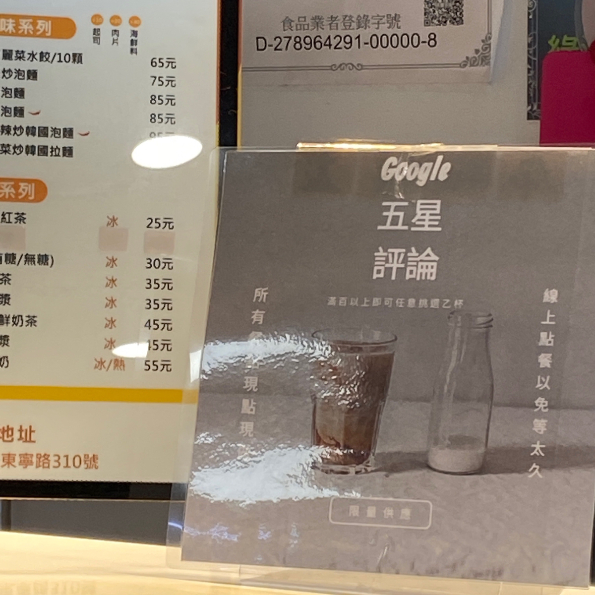 夜甡人進 的菜單圖片： 由薯泥蛋餅的美食帳 拍攝