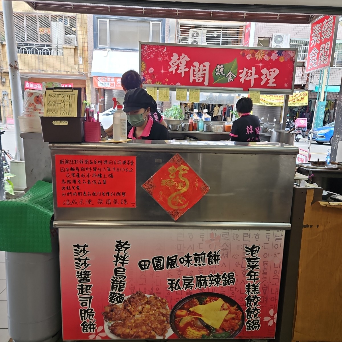 Vibe image of 韓閣蔬食:  shot by 60