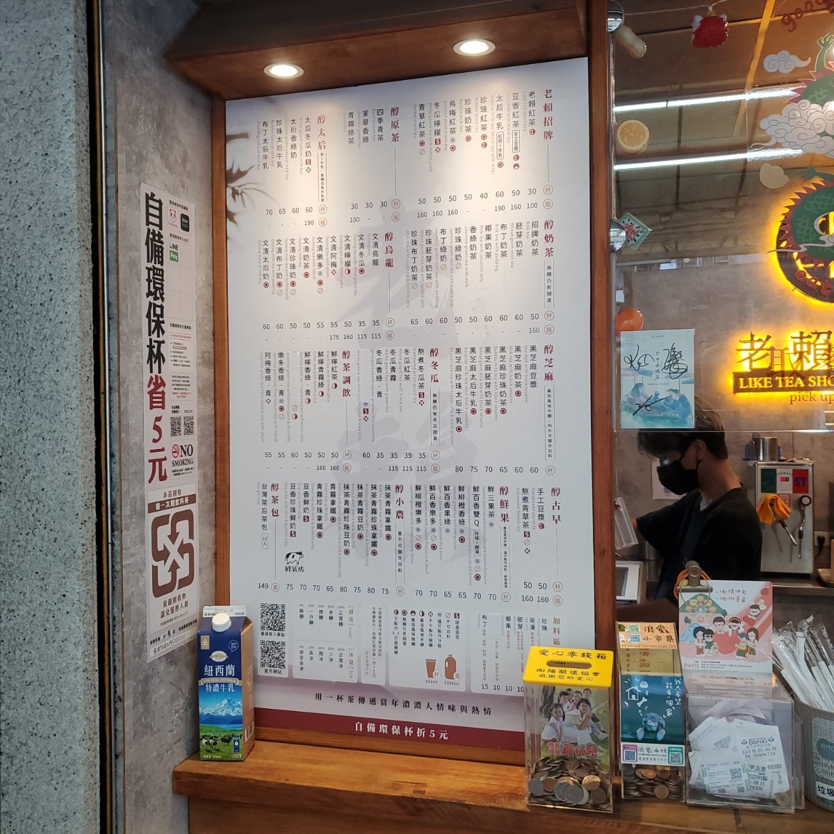Menu image of 老賴茶棧台中水湳店: 店面左側也提供大型
看板菜單可參考 shot by 吃貨胖胖