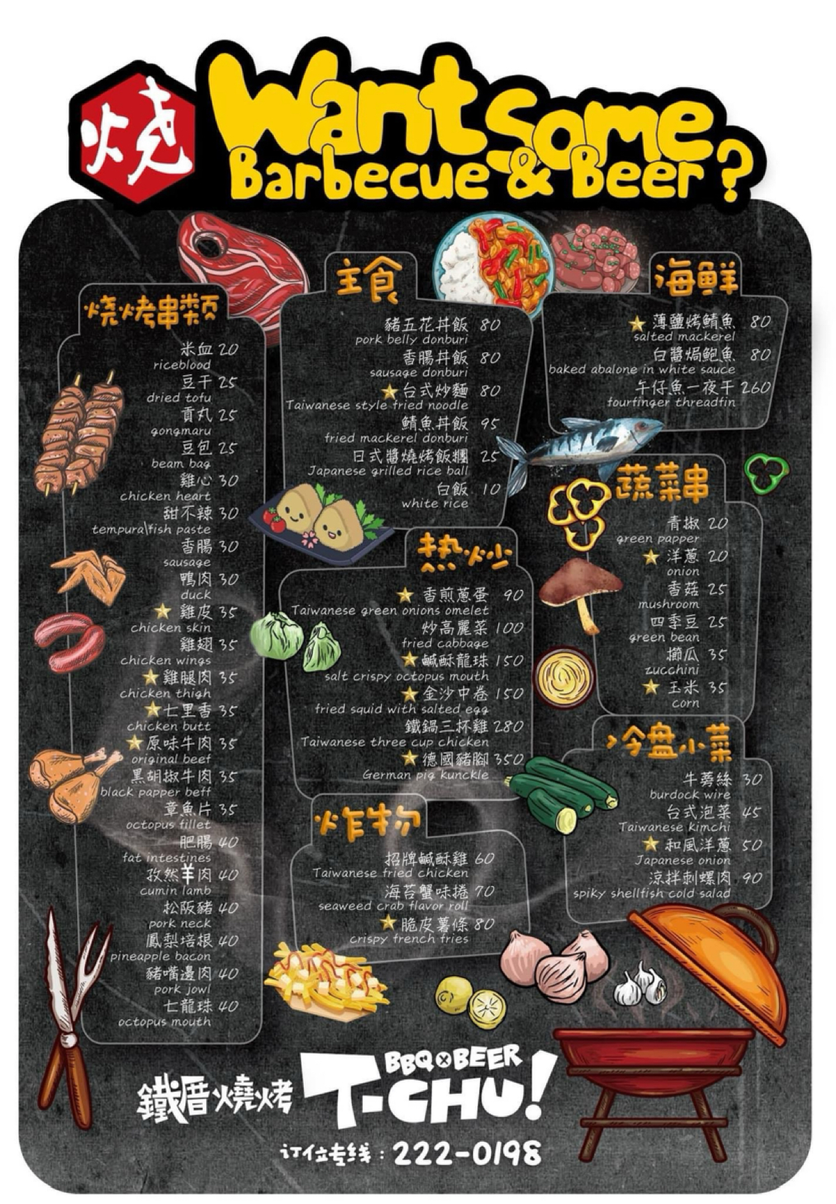 Menu image of 鐵厝燒烤 海安店: 都是手機點餐～現場沒看到菜單😅所以後面有截圖一些給大家看看👀 shot by 美石評論家