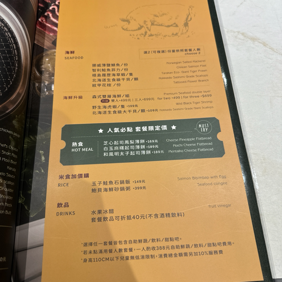 Menu image of 森森燒肉 高雄中正店:  shot by 三口元