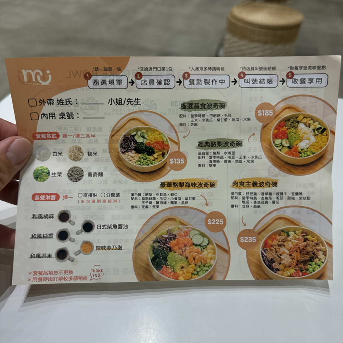 Menu image of MUMU POKE 高軟店:  shot by 三口元