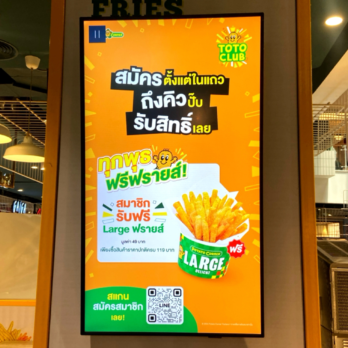 Menu image of Potato Corner Central World:  shot by 每個人都在找他的貓