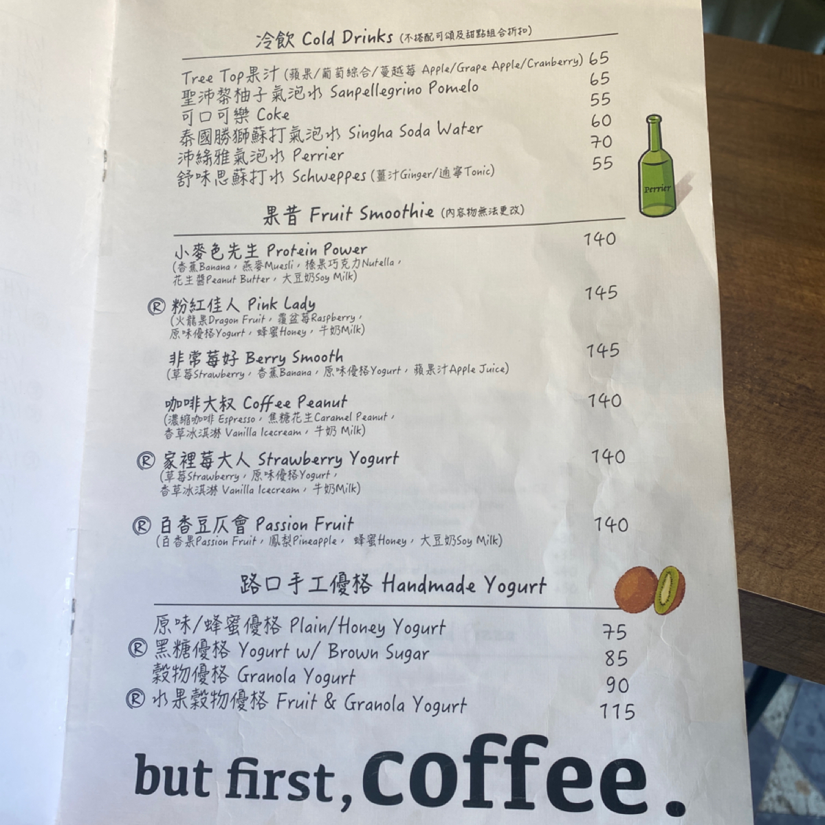 Menu image of CafféRue Dazhi 路口加啡 大直店:  shot by 小羊的食記 JFGT