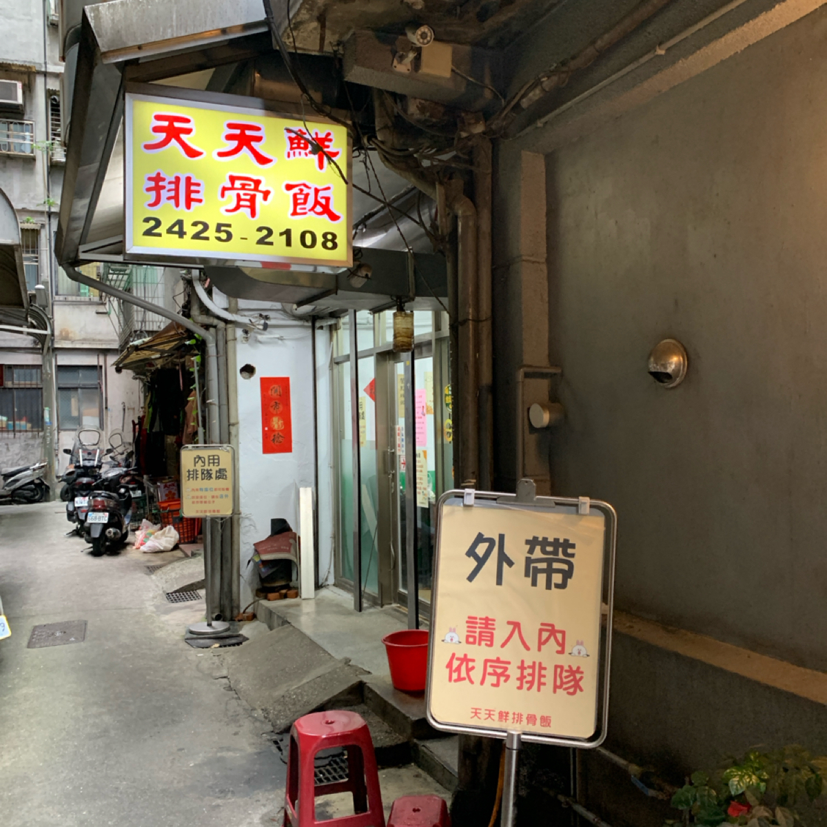 天天鮮排骨飯 の雰囲気の写真： byFood Scouter 