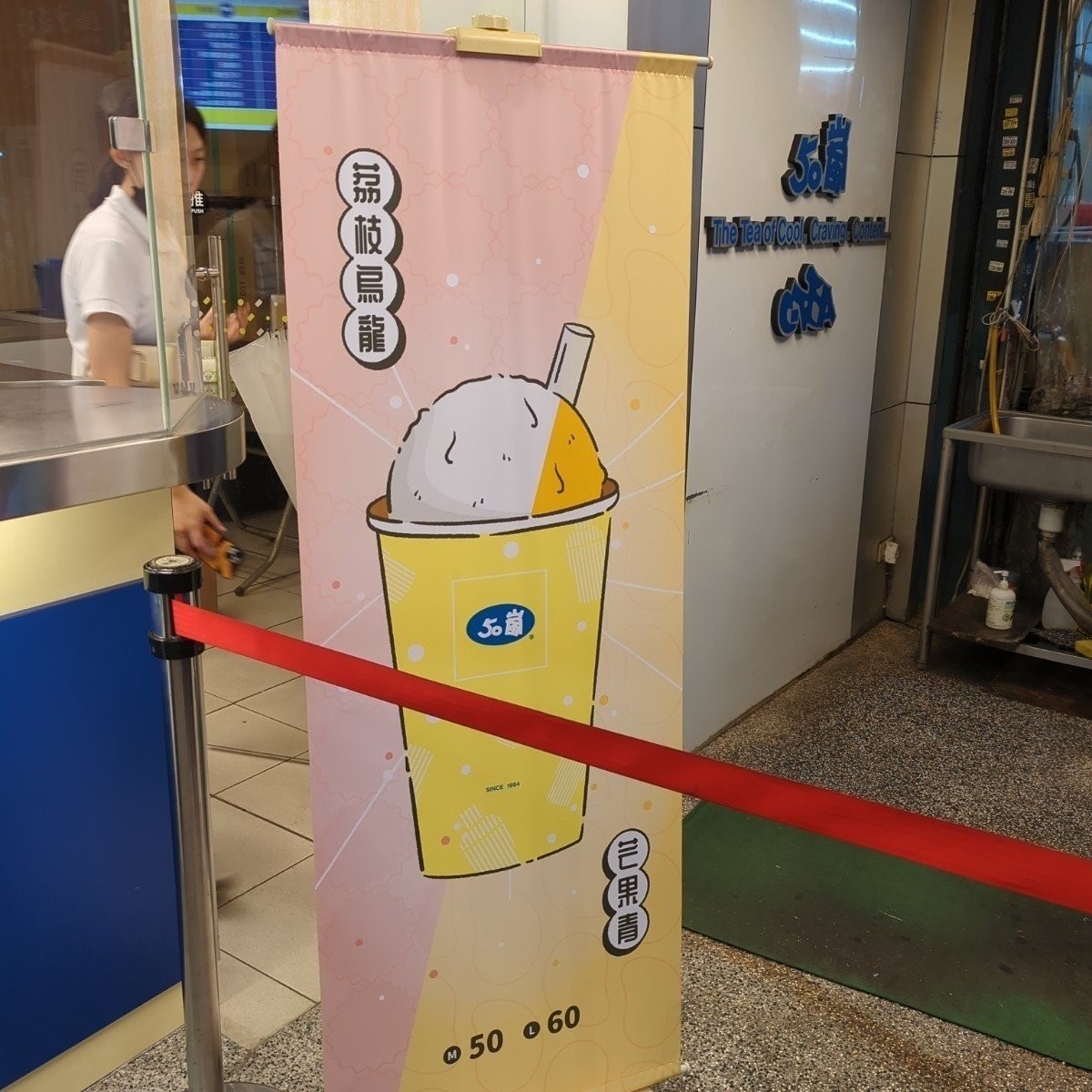 50嵐 南機場店 の雰囲気の写真：主打一樣是荔枝烏龍跟芒果青 by美食玩很大 