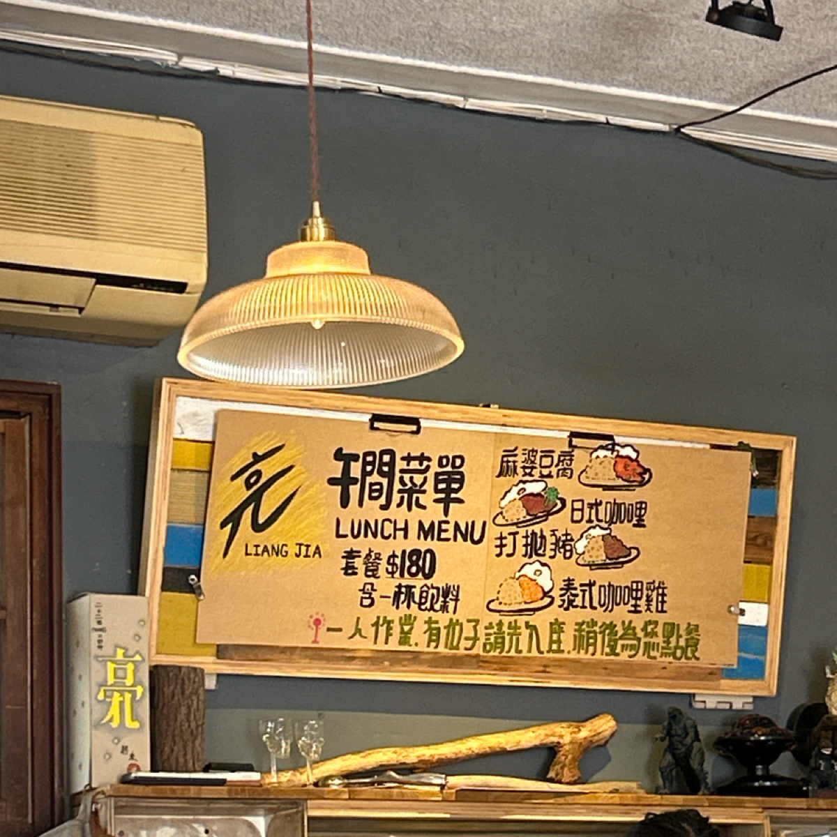 亮家 のメニューの写真： bytao03_06 