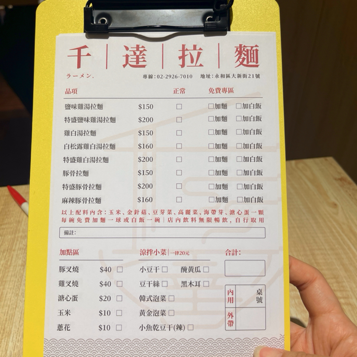 Menu image of 千達拉麵:  shot by Milkybb