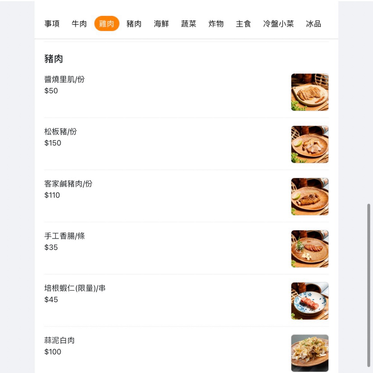 Menu image of 鐵厝燒烤 海安店:  shot by 美石評論家