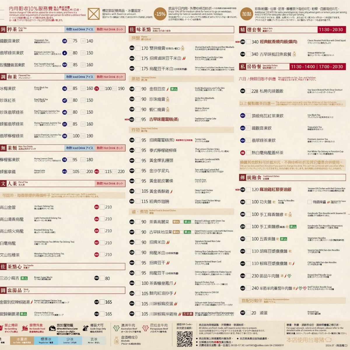 春水堂 左營店 のメニューの写真： byShiny 