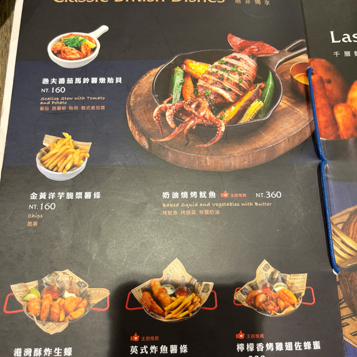 Menu image of Engolili 英格莉莉 誠品南西: 菜單 shot by 打工仔