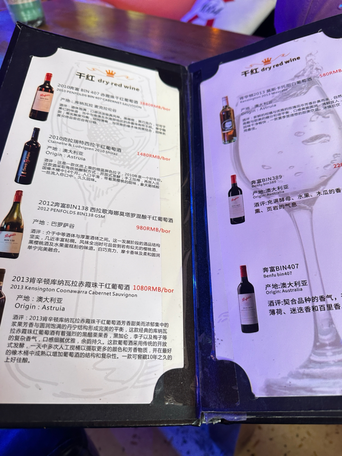 Menu image of 后海音乐酒馆:  shot by DeniseWang
