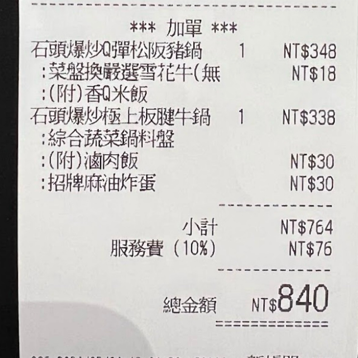 Menu image of 萬客什鍋 青海店:  shot by LESTER