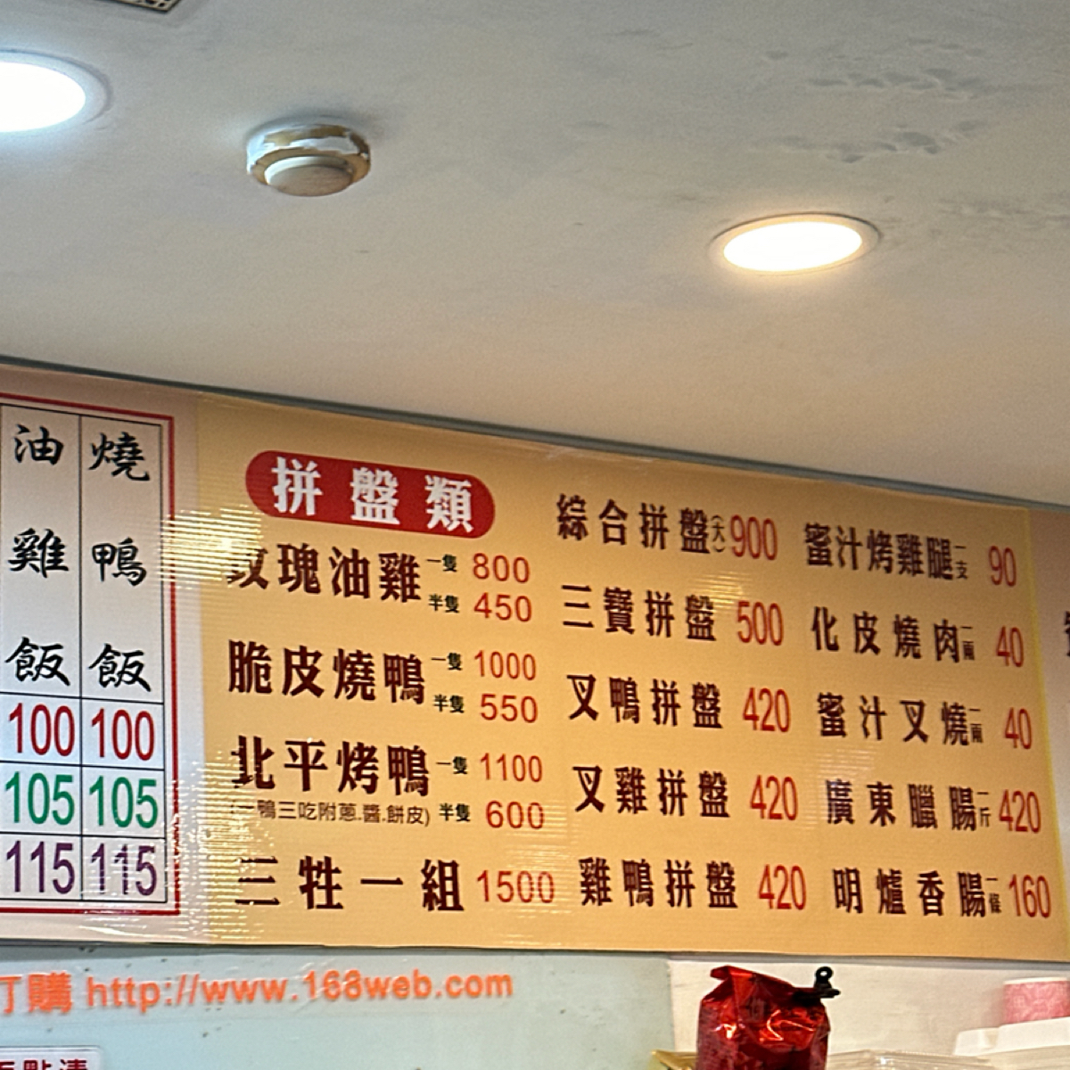 Menu image of 香港錦鴻燒臘:  shot by YY
