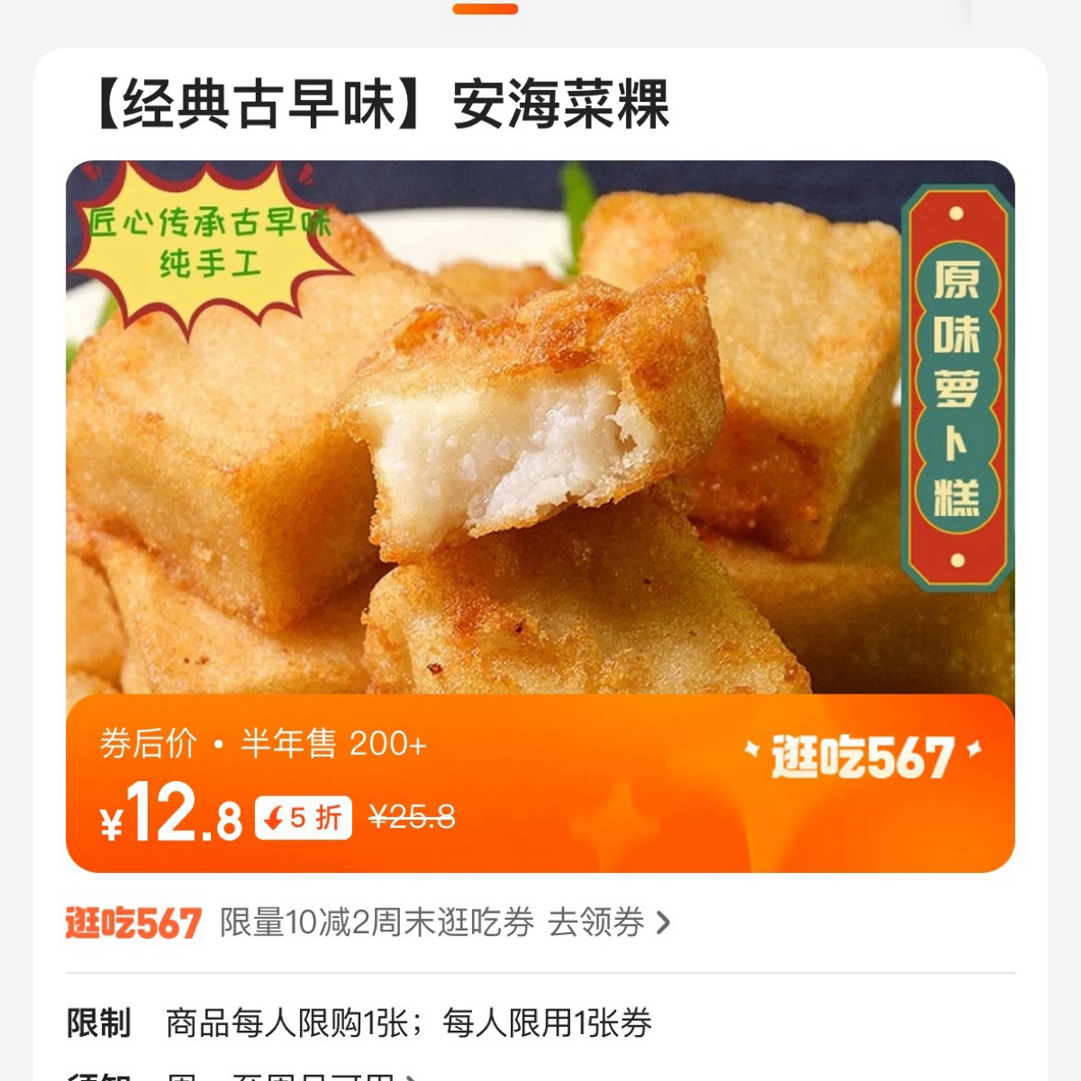 Menu image of 柒饭闽南泉州小吃(嘉宝商厦店):  shot by 不能被老婆發現