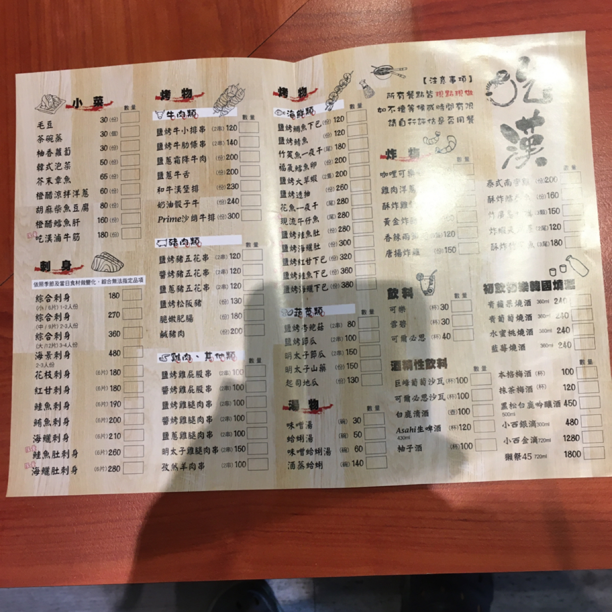 吃漢食堂 的菜單圖片： 由火槍遊俠 拍攝