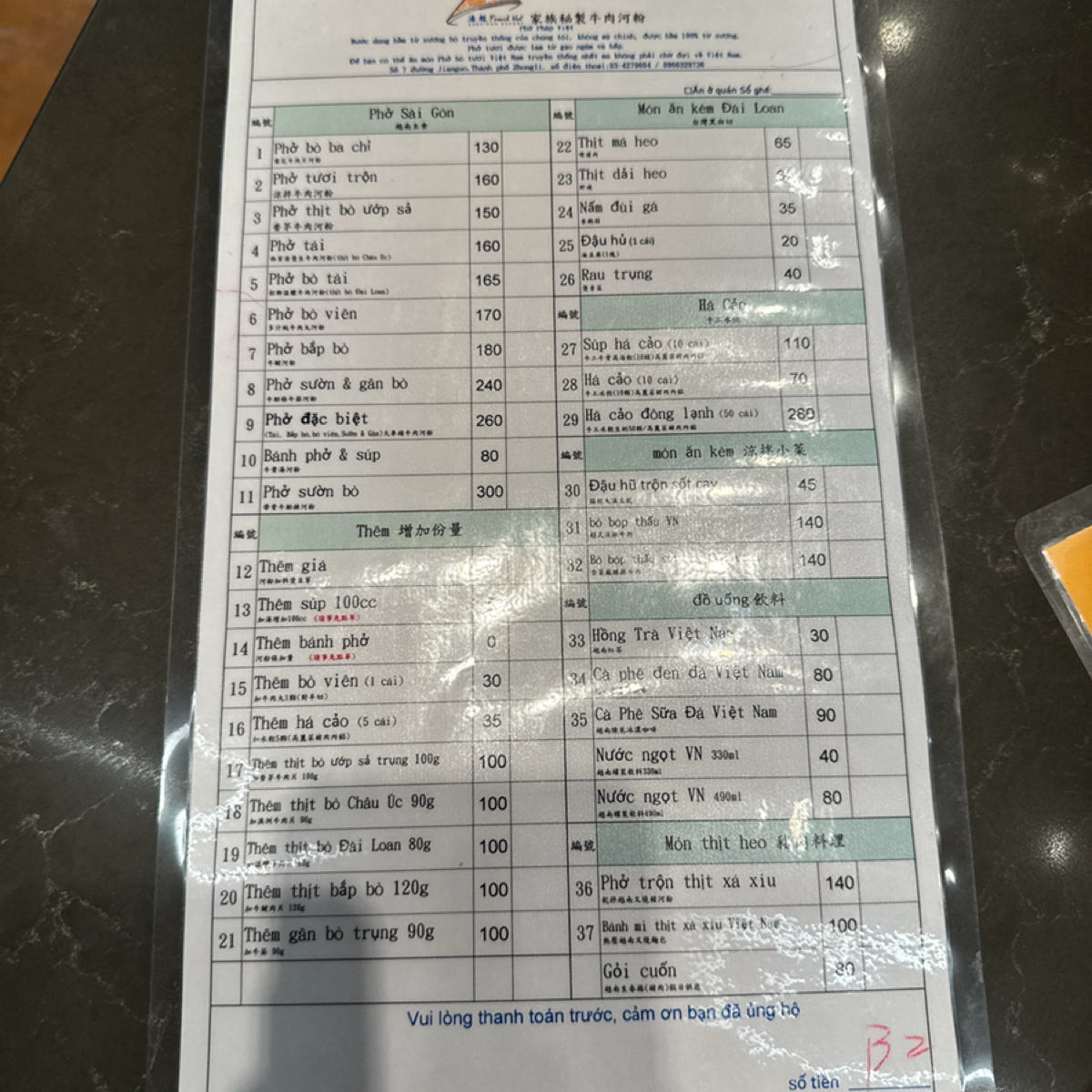 Menu image of 法越French Viet家族秘製牛肉河粉: 外文 shot by 食、動、健康