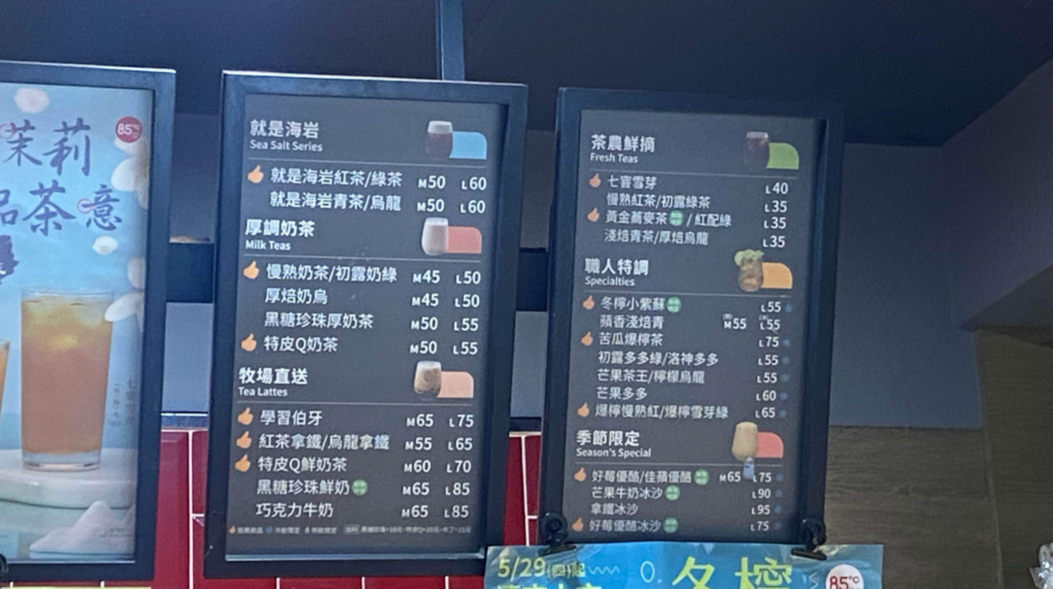 85度C咖啡館 的菜單照片在 Fooday 美食社群 | 找餐廳不踩雷，最真實的美食 App