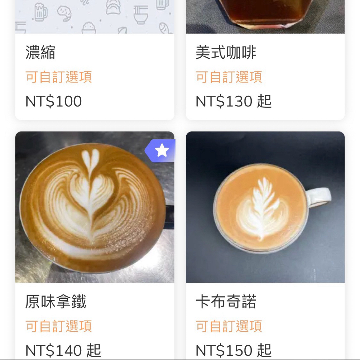 是吉咖啡 のメニューの写真： by一刻又一嗑 