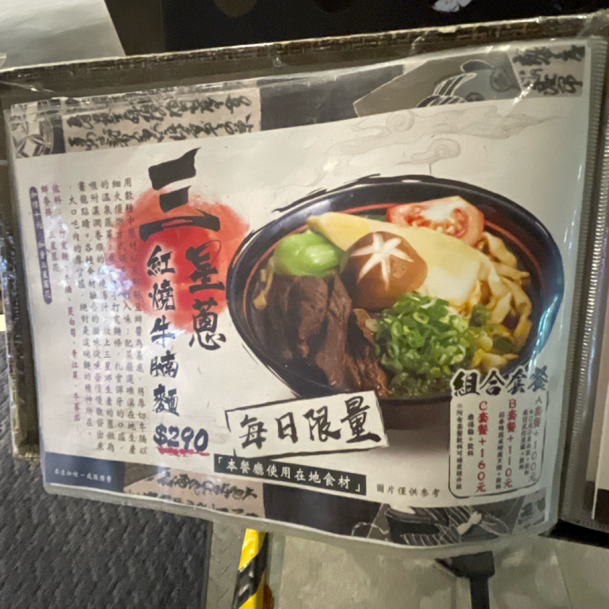 Menu image of 山友拉麵:  shot by Queena