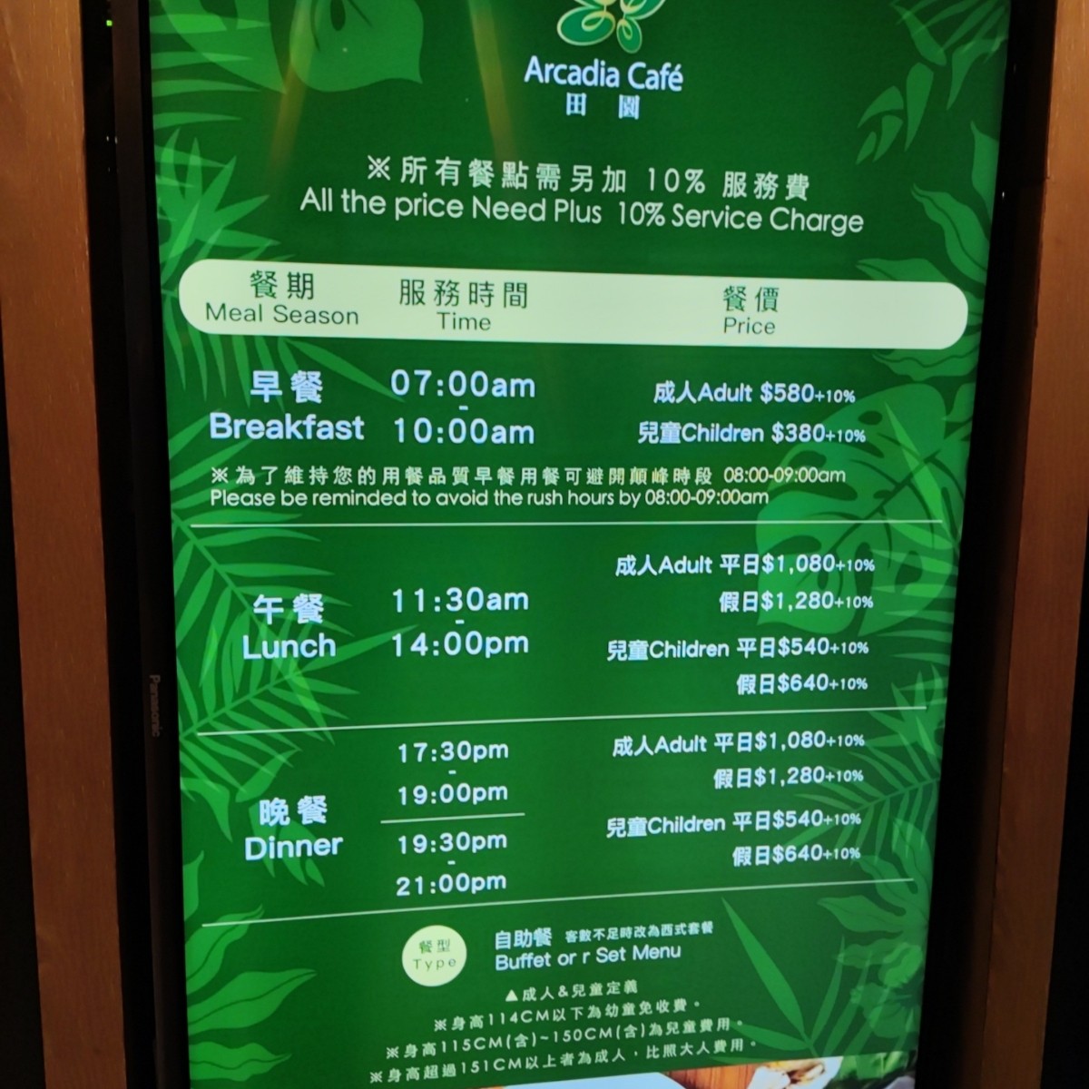 Menu image of 福隆田園咖啡廳: 價目表 shot by Wiki