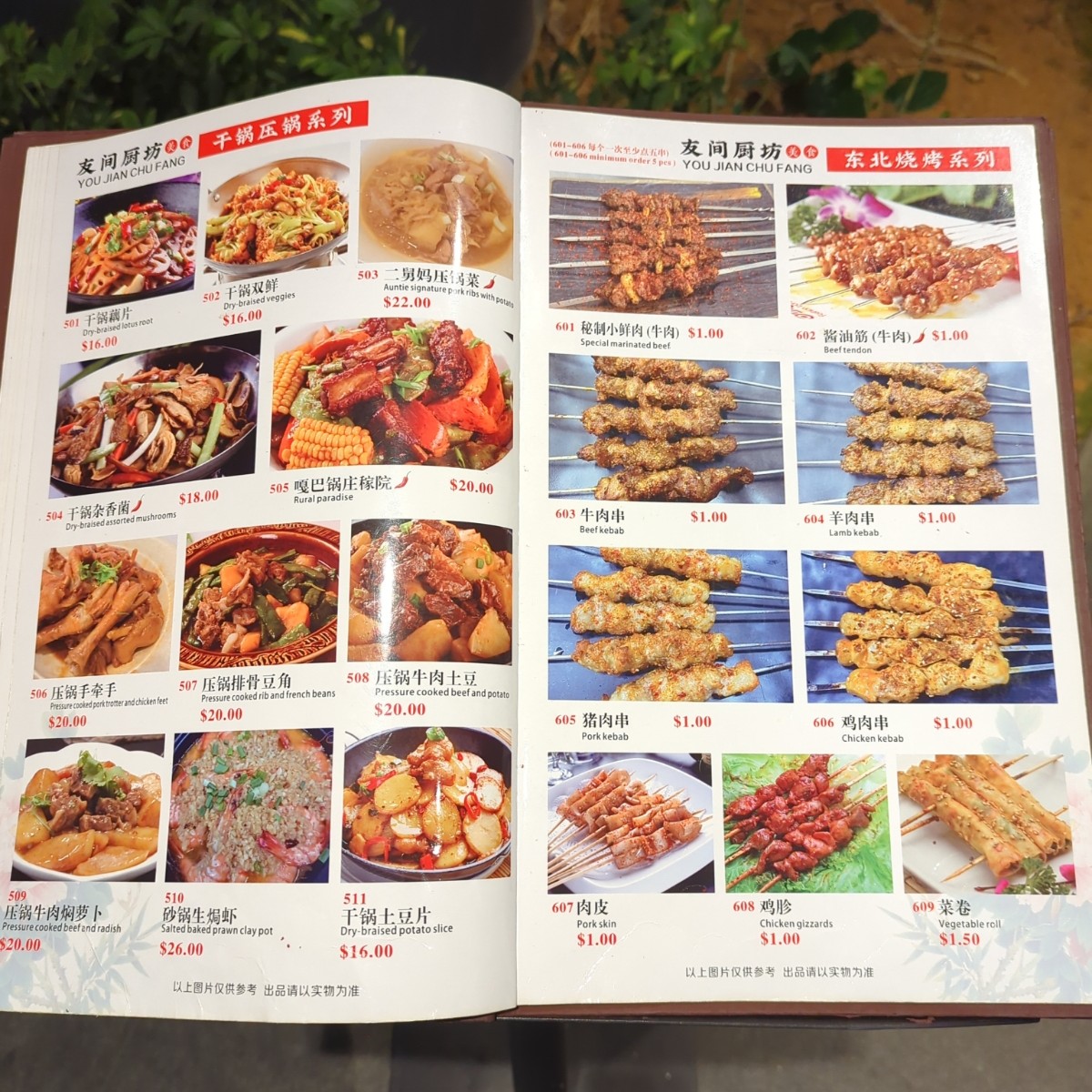 Menu image of 友间厨坊 A KITCHEN:  shot by Y2L
