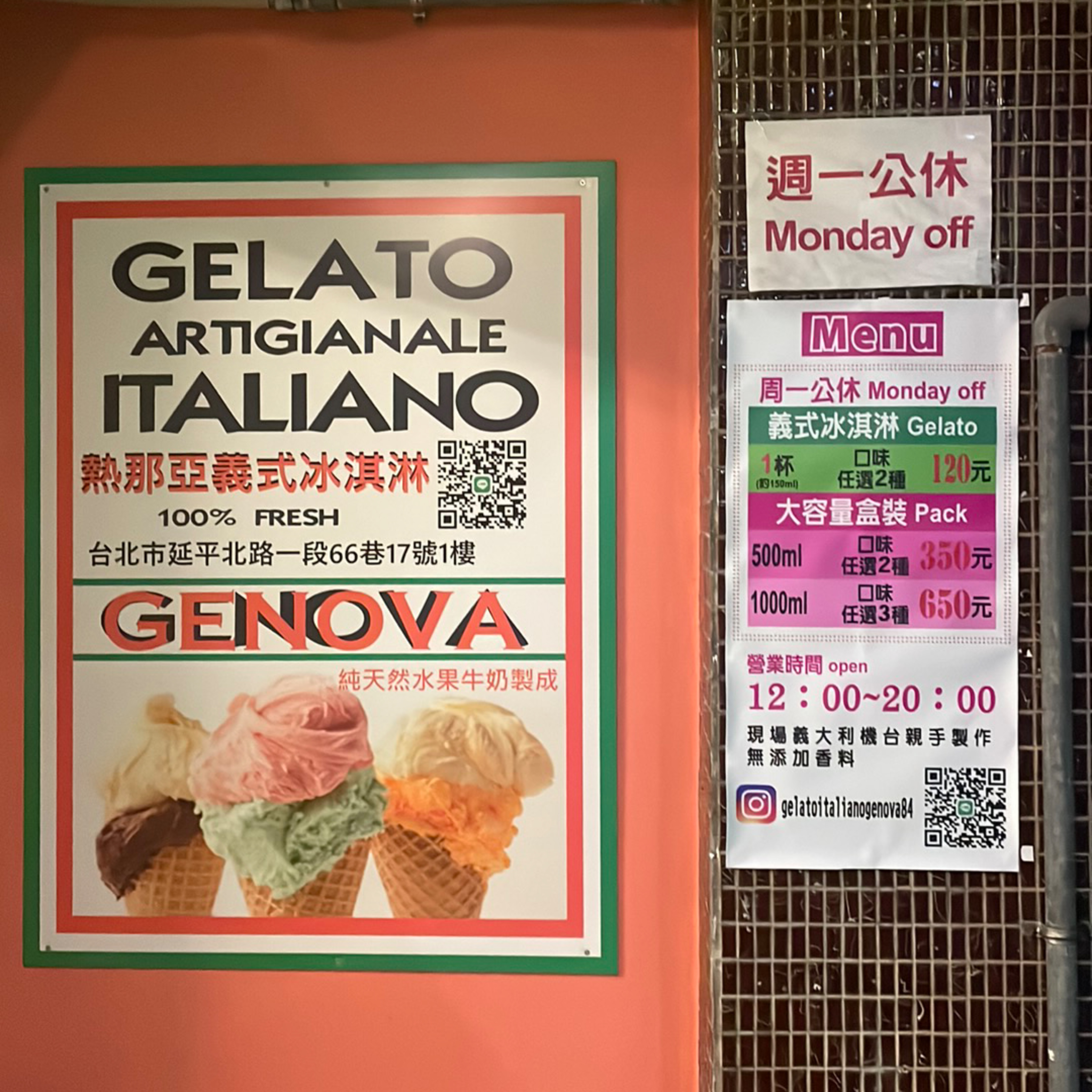 阿洋義式冰淇淋 GELATO ARJAN 的外觀氛圍圖片： 由小藍的美食心得報告 拍攝