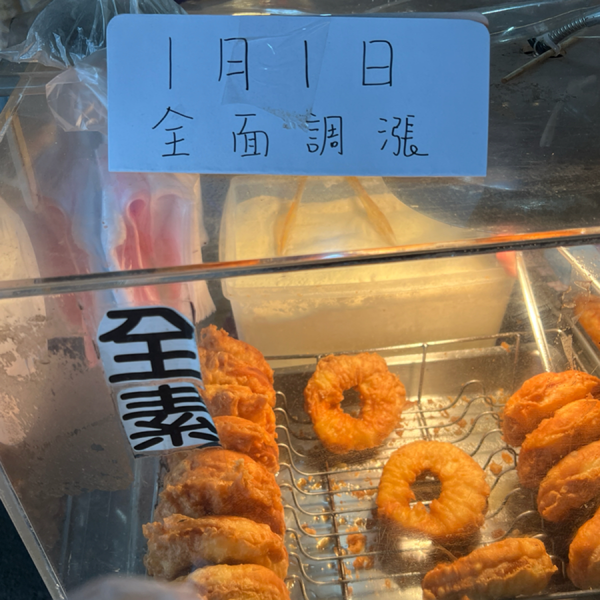 源盛甜甜圈 のメニューの写真： byLESTER 