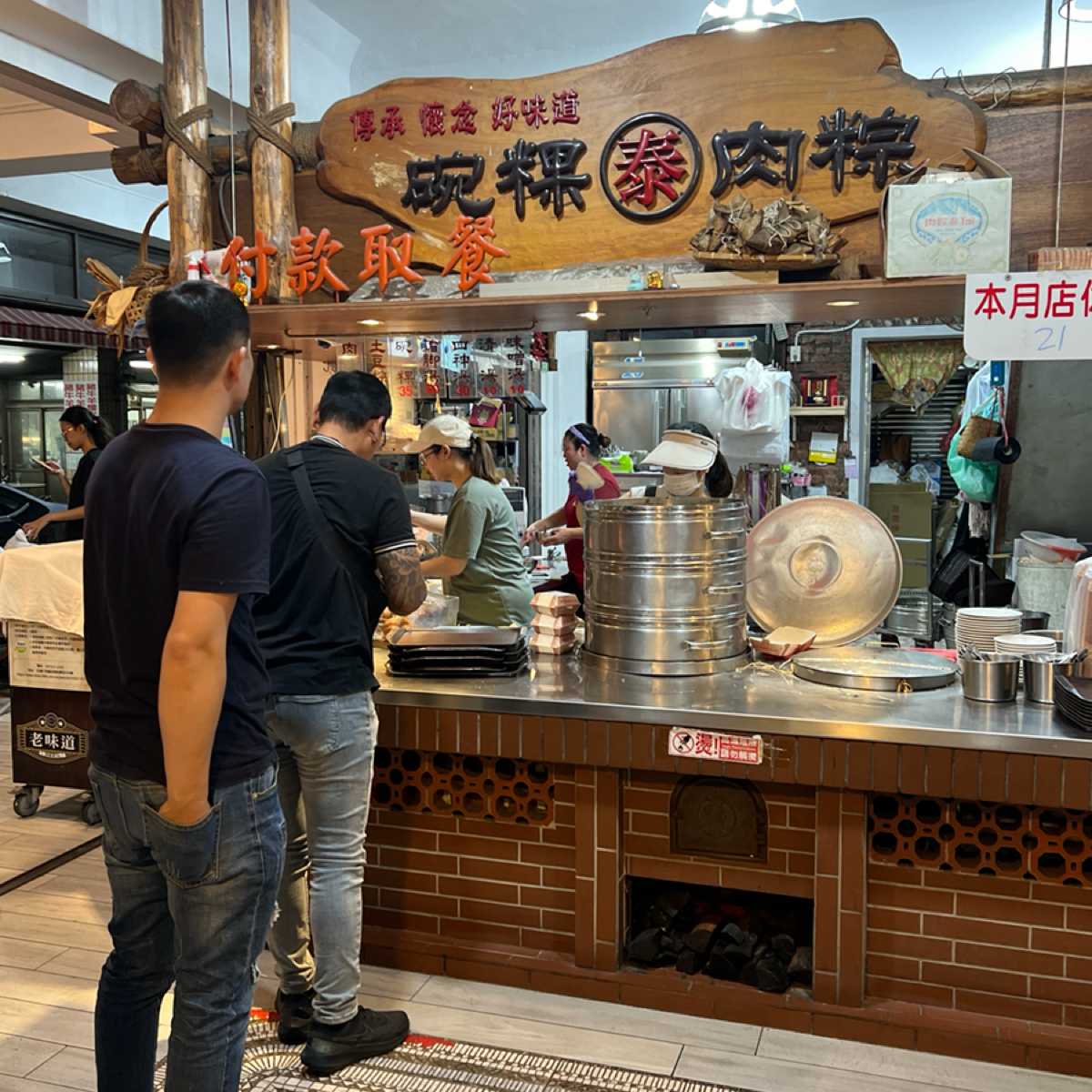 肉粽泰Tai 的外觀氛圍圖片： 由蕉蕉 拍攝