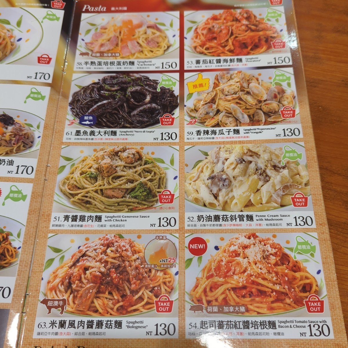 Menu image of 薩莉亞 板橋亞東店:  shot by 美食玩很大