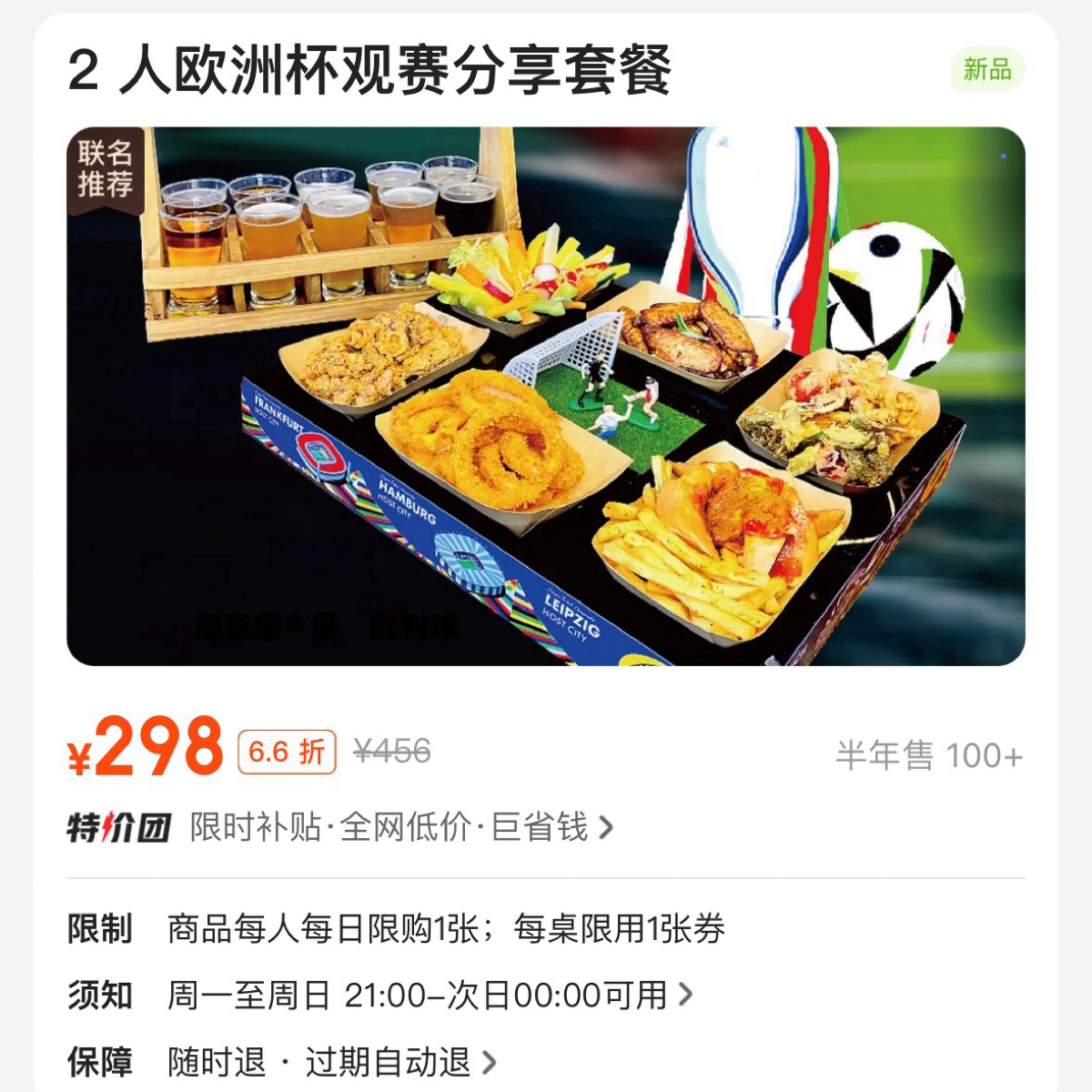 Menu image of haxnbauer海森堡德国餐厅 (长泰广场店):  shot by 不能被老婆發現