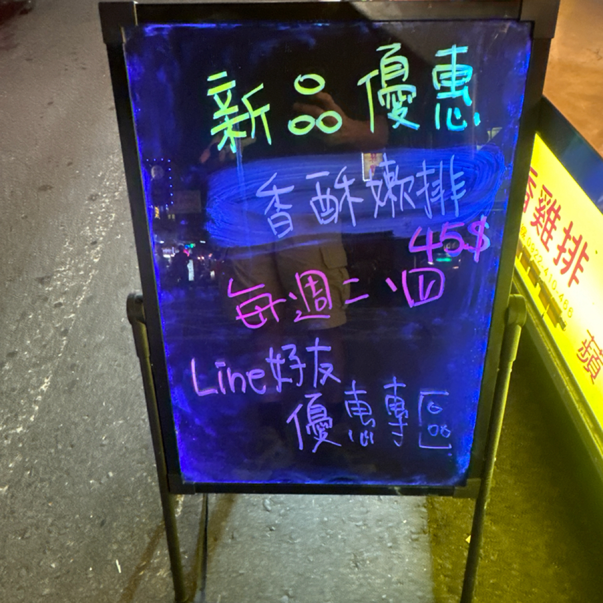 蘋果雞鹹酥雞 高雄苓雅店 的菜單圖片： 由三口元 拍攝