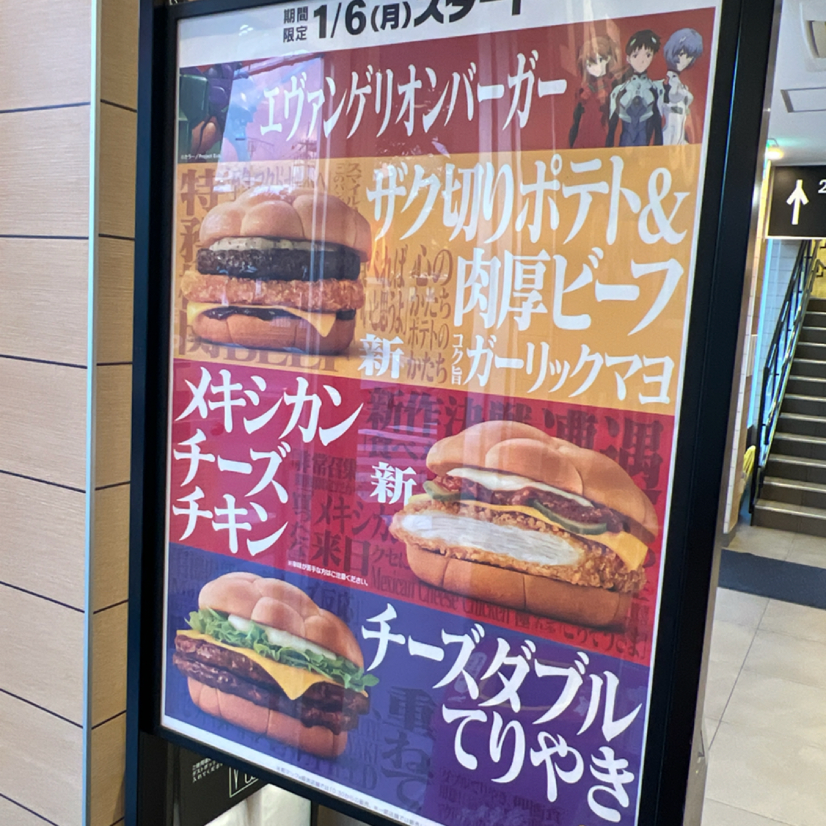 マクドナルド 小禄店 的菜單圖片： 由七咪 拍攝