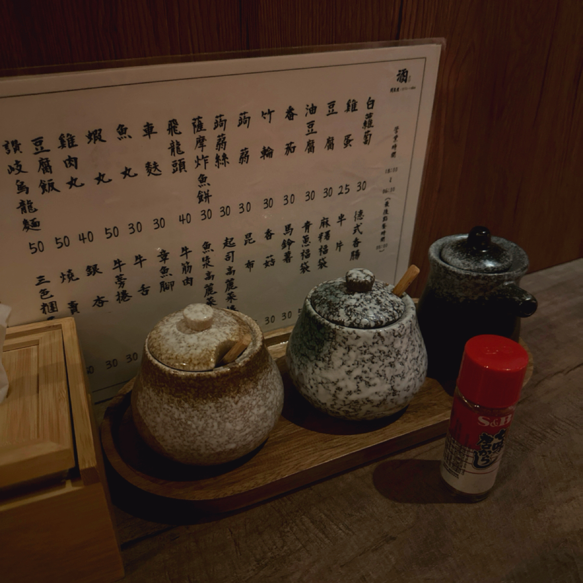 Vibe image of 酒.さけ.關東煮: 擺放在各桌的醬料區
有醬油、柚子醬、胡椒等醬料

（⚠️該店昏暗，照片也會暗暗的） shot by 草莓肉鬆蛋吐司