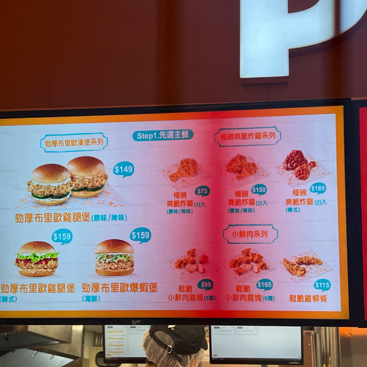 Popeyes Chicken 台北101店 のメニューの写真： by七咪 