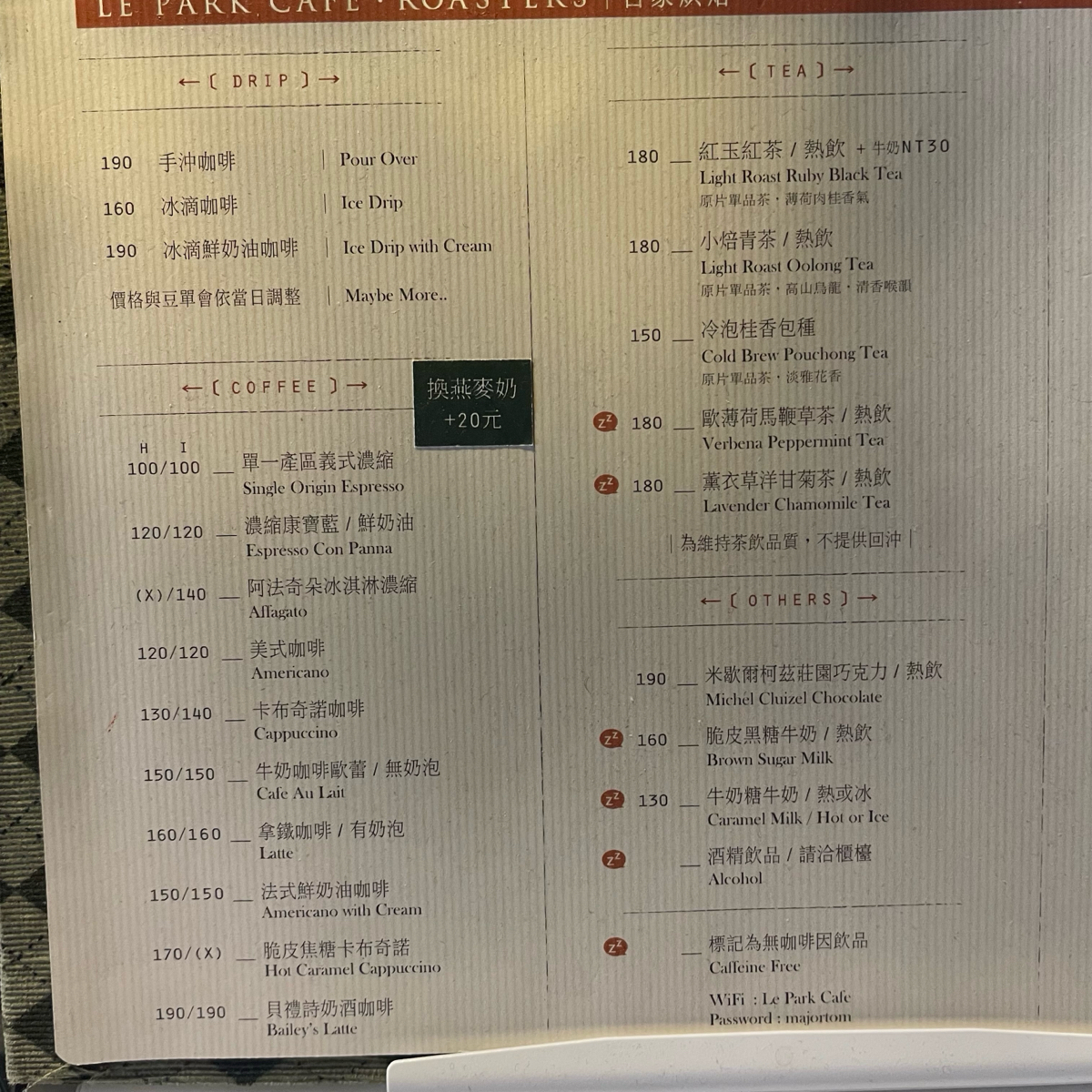 Le Park Cafe 公園咖啡館 のメニューの写真： by乃子過日子 