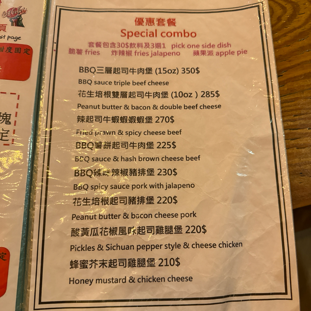 Menu image of 喜劇收場:  shot by 食光旅行Flavor Journey | May
