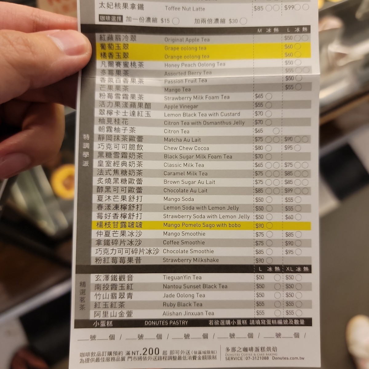 多那之 台中復中門市 のメニューの写真： byLeo 