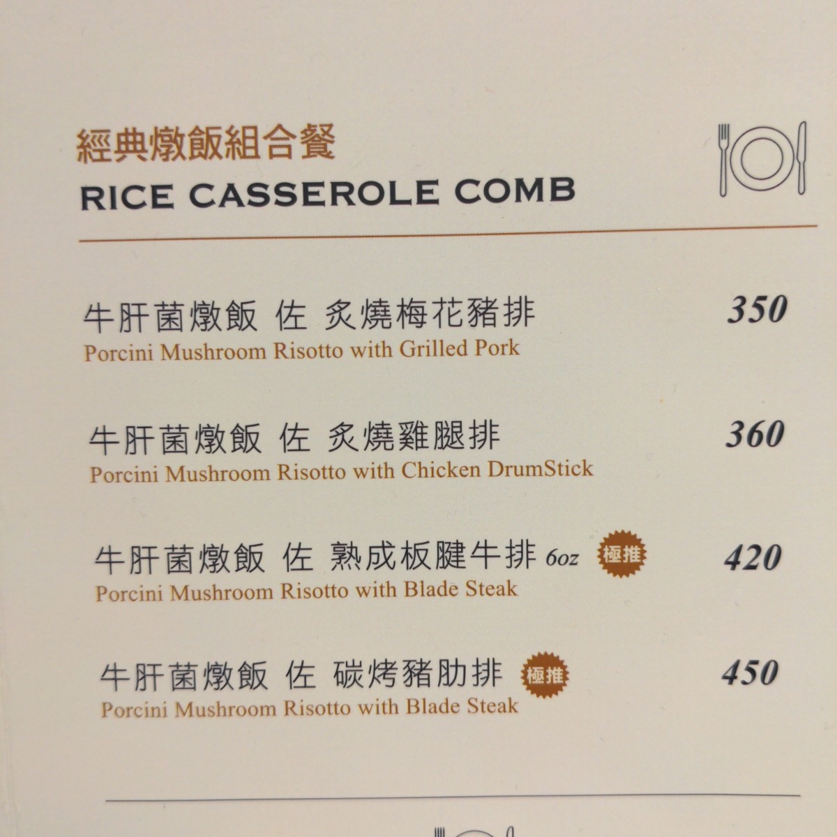 Menu image of 瀧厚炙燒熟成牛排 台北南港店:  shot by 酷東西