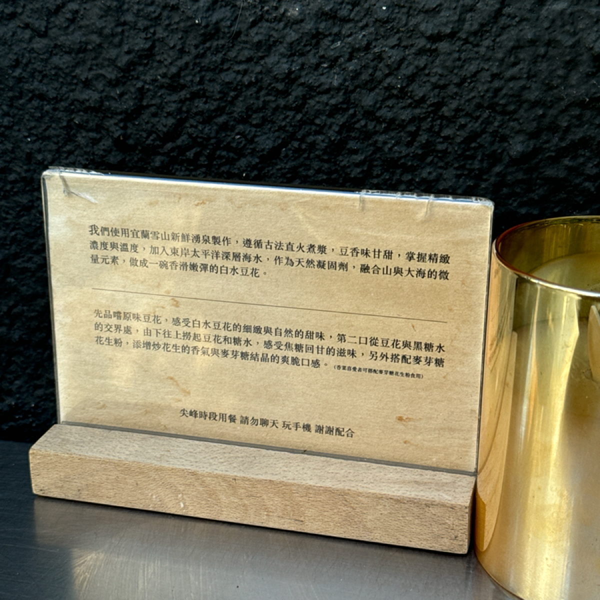 Vibe image of 白水豆花 台北永康旗艦店:  shot by Ana