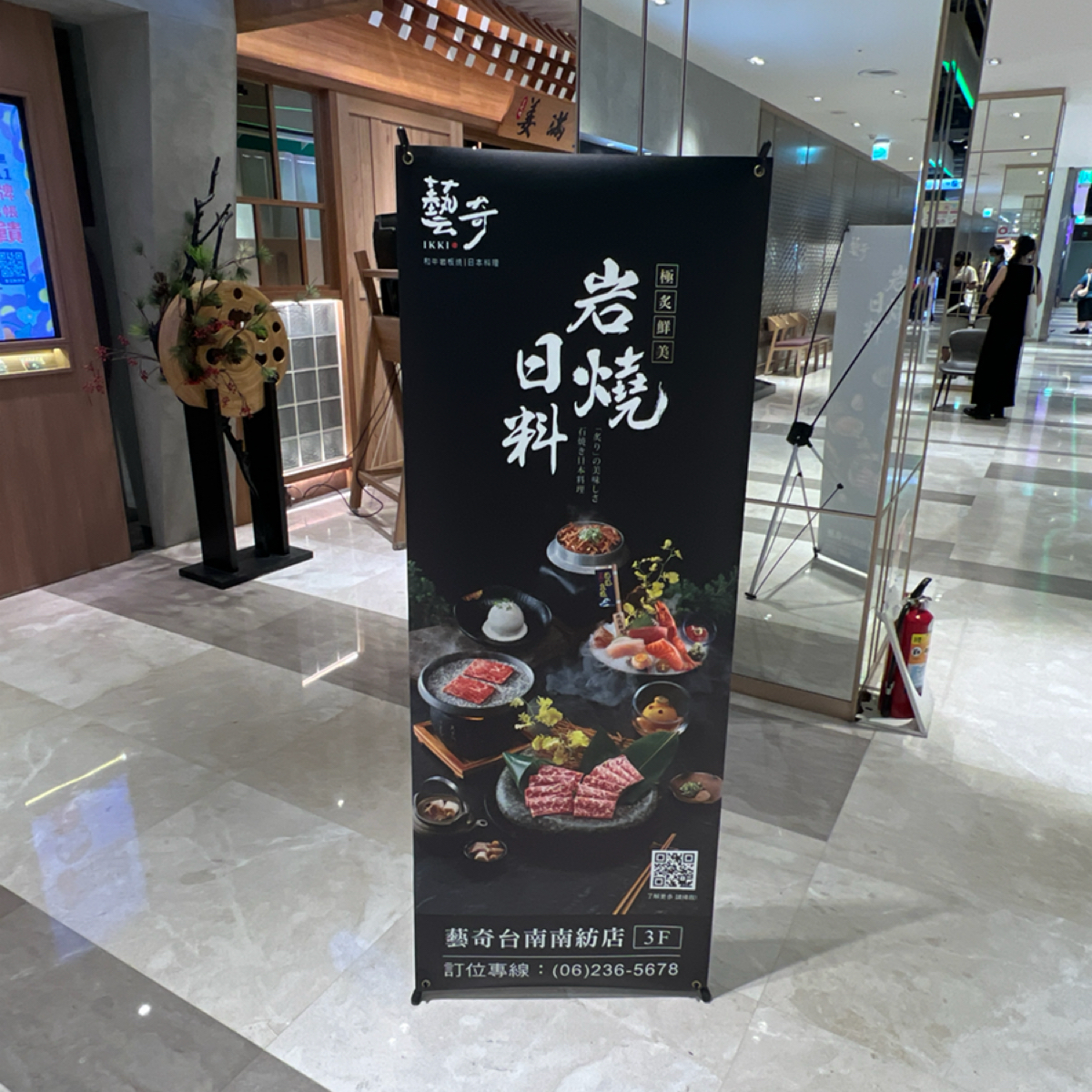 Vibe image of 藝奇 和牛岩板燒 台南南紡店A2館:  shot by LESTER