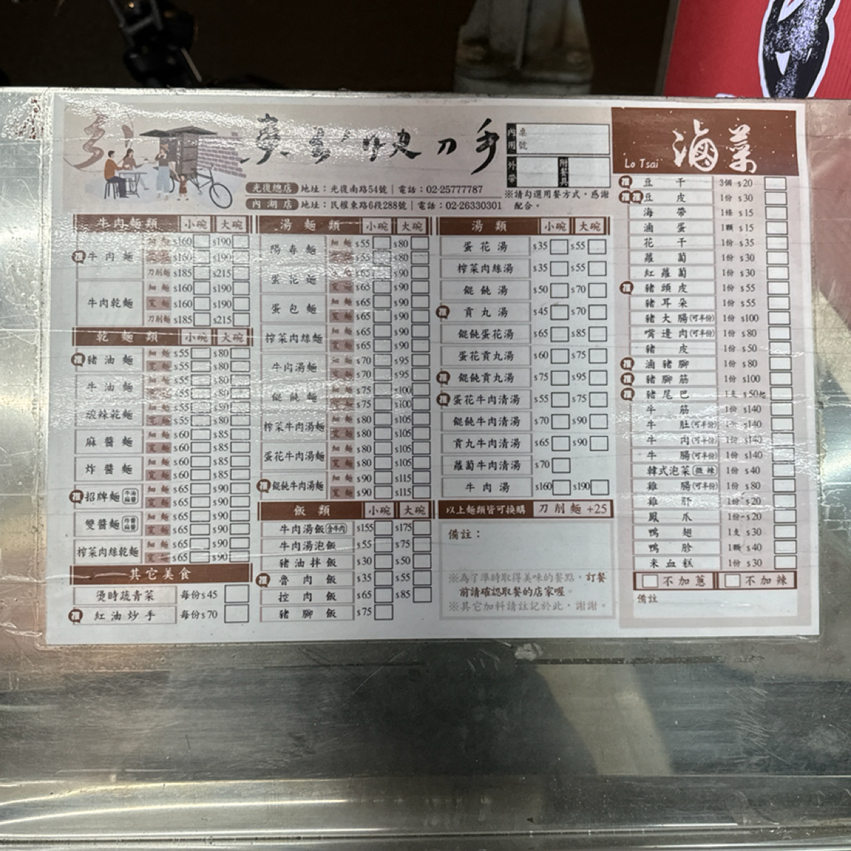 Menu image of 東引快刀手 光復店:  shot by 我家巷口