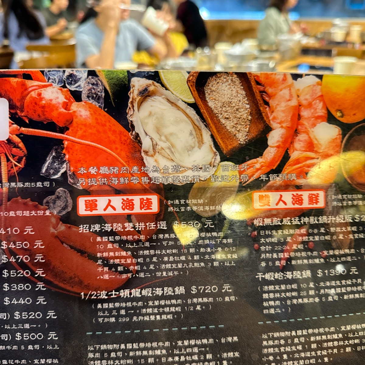 Menu image of 小海水產 福和店:  shot by 恬恬子